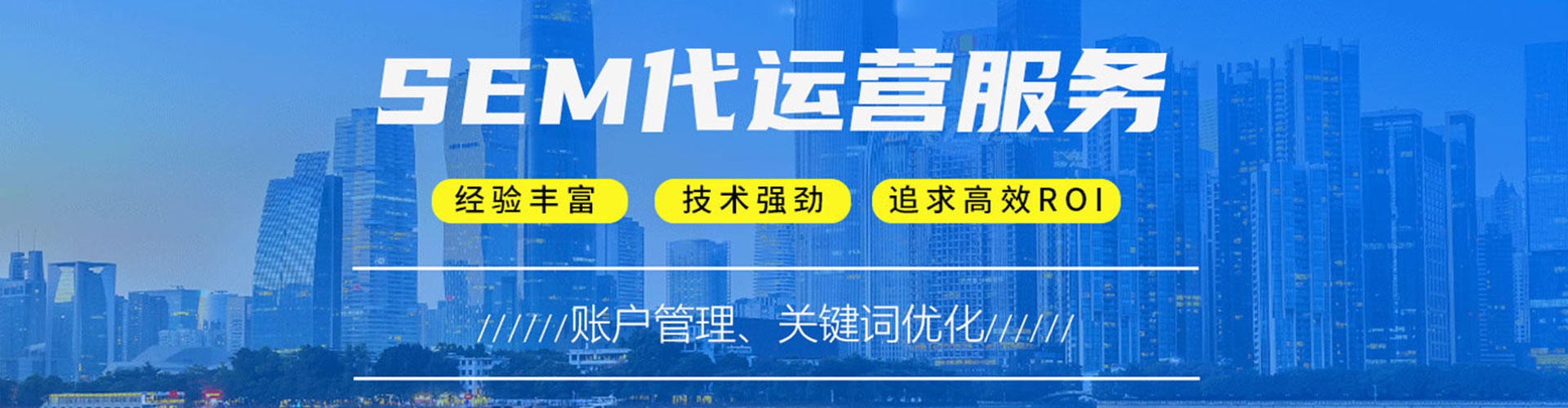 平房百度竞价托管