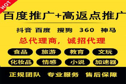 百度广告推广如何助力电商行业